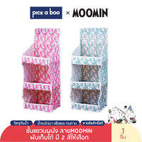 Moomin ชั้นวางของ ชั้นแขวนผนังมูมินพับเก็บได้คละสี M1 ขนาด 23x20x62 cm เฟอร์นิเจอร์และอุปกรณ์จัดเก็บ เฟอร์นิเจอร์ เฟอร์นิเจอร์ห้องนั่งเล่น