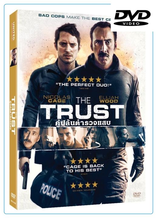 Trust,The  คู่ปล้นตำรวจแสบ  : ดีวีดี (DVD)