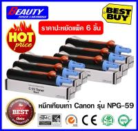 6 ชิ้น หมึกเทียบเท่า Canon NPG-59 สำหรับเครื่องถ่ายเอกสาร ir2002 ir2202 ir2004 ir2204