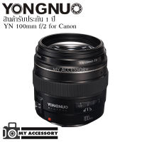 เลนส์ Yongnuo YN 100mm f/2 for Canon EF Mount เลนส์สำหรับกล้อง DSLR