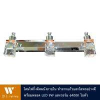 ไฟกิ่งภายใน พร้อมหลอด LED 9W แสงวอร์ม 6400K รุ่น WL-5395-3-9W-CH-6400K