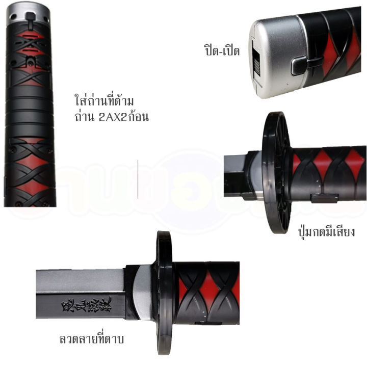 cfdtoy-ดาบของเล่น-ดาบพิฆาต-ดาบซามูไร-ดาบพิฆาตอสูร-มีเสียง-jr8870