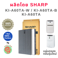 Sharp แผ่นกรองอากาศ เครื่องฟอกอากาศ ชาร์ป รุ่น KI-A60TA-W KI-A60TA  แทนไส้กรอง เครื่องฟอกรุ่น FZ-AX6HFE HEPA filter  และ แผ่นกรองกลิ่น FZ-AX6DFE filter