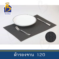 Twin Fish ผ้ารองจาน PPM 120 Plate mat PVC เสื่อรองจาน ร้านอาหาร เสื่อรองจานภัตตาคาร ทำความสะอาดง่าย หรูหรา ทนทาน น่าใช้