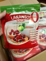 น้ำตาลหล่อฮั้งก้วย-Lakanto 200 g.