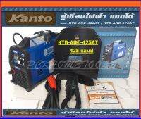 KANTO เครื่องเชื่อม ตู้เชื่อม INVERTER 425AMP รุ่น KTB-ARC-425AT ++รับประกัน 1 ปี