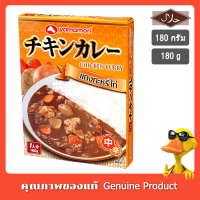 ยามาโมริแกงกระหรี่ไก่ 180กรัม -Yamamori Chicken Curry 180g.