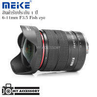 เลนส์ MEIKE 6-11mm F3.5 Fish eye For  Canon EF / EF-M / Nikon F