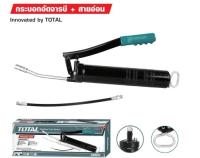 Total กระบอกอัดจารบี ( สายแข็ง + สายอ่อน ) ขนาด 400 cc รุ่น THT111051