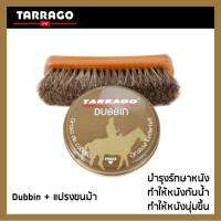 ชุดดูแลเครื่องหนัง Tarrago Dubbin Set (แปรงขนม้า Horse Hair Brush,ครีมไขปลาวาฬ Tarrago Dubbin) ทำความสะอาด รองเท้า กระเป๋า