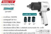 Total บ๊อกลม ขนาด 1/2 นิ้ว (13 mm) รุ่นTAT40121