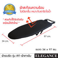 [ส่งฟรี] ELEGANCE ผ้ารองรีดสะท้อนความร้อน แบบรูดเชือก ผลิตขนาดพิเศษ เพิ่มประสิทธิภาพใช้งาน เหมือนได้โต๊ะรีดตัวใหม่ เหมาะกับเตารีดไอน้ำ