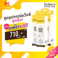 (แพ็ค 12 กล่อง) Farbera Disposable Wax Tools 1เซ็ท (ผ้าแว๊กขน ผ้าแวกซ์ขน ผ้าแว๊กซ์จน ผ้าแวกซ์ ผ้าแว็ก ผ้าแว๊กซ์ขน ผ้าแว๊กกำจัดขน ไม้ปาดแว๊ก ไม้ปาดแว๊กซ์ )