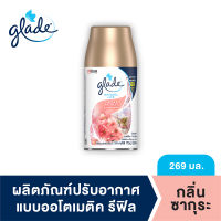 เกลดออโตเมติค สเปรย์ปรับอากาศอัตโนมัติ กลิ่นซากุระ 269 มล ชนิดรีฟิล Glade Automatic Spray Air Freshener Sakura 269ml Refill