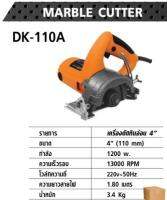 DERA เครื่องตัดหินอ่อน 4 นิ้ว กำลัง 1200 วัตต์ รุ่น DK-110A