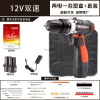 สว่านไฟฟ้าไร้สาย 12V / 16.8V- Electric Drill