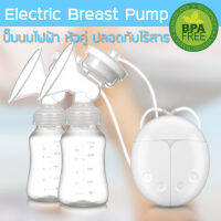 เครื่องปั๊มนมคู่ไฟฟ้า Double Electric Brump