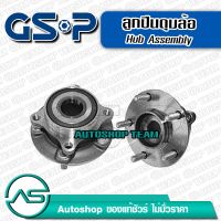 GSP ลูกปืนดุมล้อหน้า MITSUBISHI SPACE WAGON /04-12 GRANDIS NA8W /03-09 (ABS) (5 สกรู)