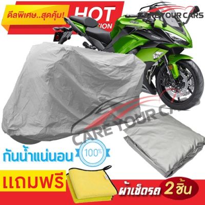 ผ้าคลุมรถมอเตอร์ไซต์ DUCATI SUPERSPORT  กันน้ำ กันฝน กันฝุ่น กันแดด ผ้าคลุมรถมอเตอร์ไซด์ ผ้าคลุมรถกันน้ำ Cover Protective MOTORCYCLE BIKE Motorbike Cover Waterproof