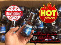 สเปร์หัวเชื้อฟีโรโมนเข้มข้น สูตรปลานิล ปริมาณ100ml