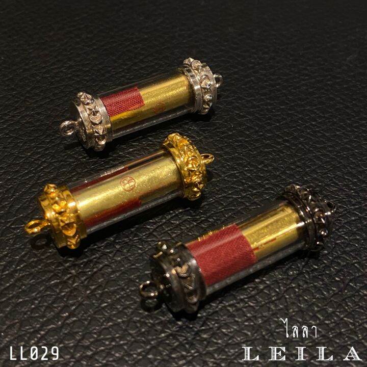 leila-amulets-ยีซา-พร้อมกำไลหินฟรีตามรูป