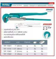 Total กุญแจจับแป๊ปขาคู่ 3   รุ่น THT172031