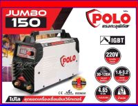 POLO ARC Welding Machine ตู้เชื่อมอินเวิร์ทเตอร์ไฟฟ้า ARC/MMA ระบบ IGBT หน้าจอดิจิตอล Model JUMBO150