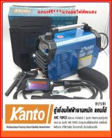 ตู้เชื่อม KANTO 400A เชื่อมดี ระบบ IGBT KTB-ARC-401 แถมฟรี*** แว่นออโต้ตัดแสง