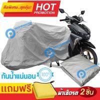 ผ้าคลุมรถมอเตอร์ไซต์ Yamaha GT125 กันน้ำ กันฝน กันฝุ่น กันแดด ผ้าคลุมรถมอเตอร์ไซด์ ผ้าคลุมรถกันน้ำ Cover Protective MOTORCYCLE BIKE Motorbike Cover Waterproof