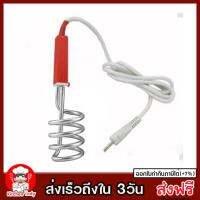 VLITE ลวดต้มน้ำ 1500W  ฮีตเตอร์ ต้ามถือ พกพา