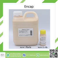 Encap ขนาด 15 กรัม และ 1 กิโลกรัม