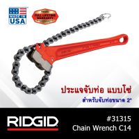 RIDGID ประแจจับท่อแบบโซ่ สำหรับจับท่อขนาด 2" เครื่องมือช่าง ประแจจับท่อ จับท่อขนาดเล็ก