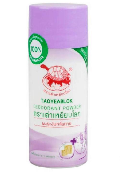 Taoyeablok Deodorant Powder (Purple) 25g Lazada