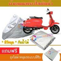 MOTORCYCLE COVER ผ้าคลุมรถมอเตอร์ไซต์ ROYAL-ALLOY ผ้าพีวีซีคุณภาพสูง กันน้ำ กันฝน กันฝุ่น กันแดด ผ้าคลุมรถมอเตอร์ไซด์ Cover Protective MOTORCYCLE BIKE Motorbike Cover Waterproof