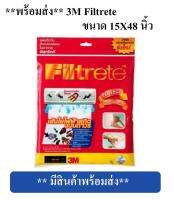 3M Filtrete - ฟิลทรีตท์ ขนาด 15X48 นิ้ว แผ่นดักจับสิ่งแปลกปลอมในอากาศ Air Filter 15X48 Inch - Filtrete™ A/C Filter - Air cleaning filter - Room Air Conditioner Filter