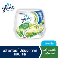 เกลดเซ็นท์เต็ด เจลหอมปรับอากาศ กลิ่นมอร์นิ่ง เฟรชเนส 180 กรัม  Glade Scented Gel Air Freshener Morning Freshness 180g