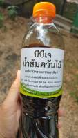 น้ำส้มควันไม้เข้มข้น 100% ขนาดบรรจุ 500 ML ป้องกันเพลี้ย แมลง บุ้ง หนอน กำจัดกลิ่นเชื้อราเห็บมัดสัตว์เลี้ยง