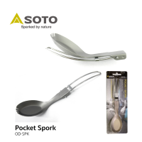 Soto Pocket Spork (OD-SPK) ช้อน