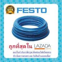 FESTO สายลม ท่อลม PUN-H-4x0.75-BL 197383 (ใช้แทน PUN-4x0.75-BL 159662 ได้) 1กล่อง(50เมตร) เฟสโต้