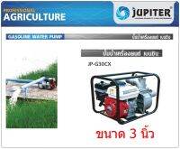 JUPITER ปั้มน้ำเครื่องยนต์เบนฃิน JP-G30CX