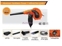 PUMPKIN เครื่องเป่าลม-ดูดฝุ่น 800วัตต์ รุ่น J-B3011 รุ่นงานหนัก