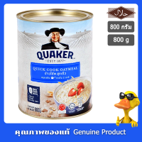 ขนมข้าวโอ๊ต Quaker Quick Cook ข้าวโอ๊ต สูตรสุกเร็ว แบบต้ม ตรา เควกเกอร์ 800กรัม -Quaker Quick Instant Oatmeal 800g.