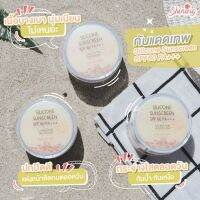 Silicone Sunscreen SPF60 PA+++ ( 3 ชิ้น ) กันแดดเทพ เนื้อขาวอมชมพู By PL Skincare มีจัดเก็บปลายทาง