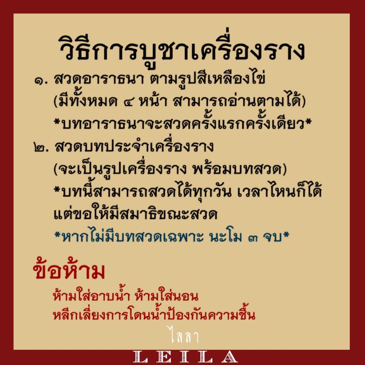 leila-amulets-set-สากแม่หม้าย-หัวนะโม-รุ่นรวยพันล้าน-พร้อมกำไลหินฟรีตามรูป