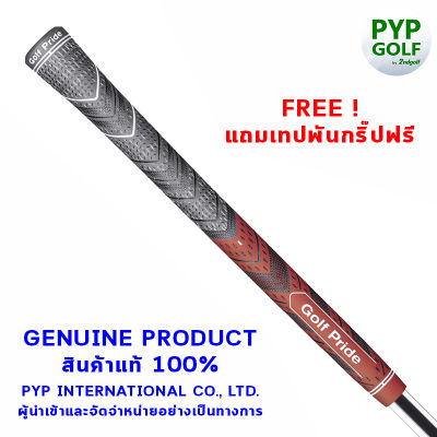 Golf Pride MCC PLUS4 (Red - Standard Size - 60R) Grip กริ๊ปไม้กอล์ฟของแท้ 100% จำหน่ายโดยบริษัท PYP International