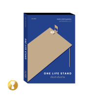 ONE LIFE STAND เดี่ยวดี เดี่ยวร้าย : คันฉัตร รังษีกาญจน์ส่อง : Salmon Books