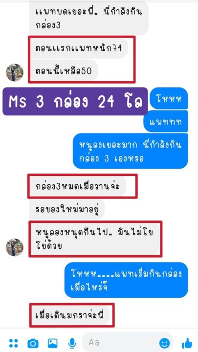 ms-by-opal-เอ็มเอส-ของแท้-100-lot-ใหม่