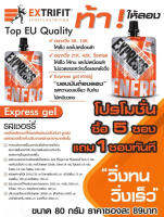 Express gel เจลให้พลังงานและสารอาหารสำหรับนักกีฬา โดยเฉพาะนักวิ่ง นักปั่นจักรยาน และนักกีฬาทุกประเภท นำเข้าจากยุโรป ซื้อ 6 แถม 1 รวมได้7ซอง