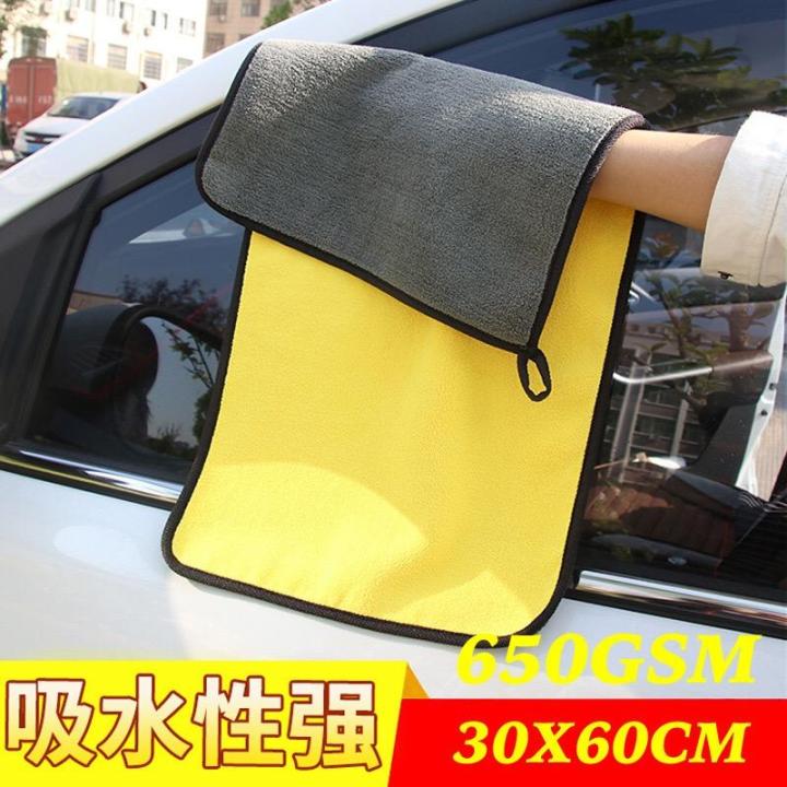 ผ้าเช็ดรถ-30x30cm-2-ผืน-car-cleaning-ผ้าเช็ดรถ-ผ้าล้านรถ-อุปกรณ์เช็ดรถ