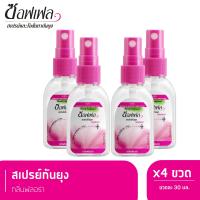 Soffell ซอฟเฟล สเปรย์กันยุง  ยากันยุงแบบน้ำ กลิ่นฟลอร่า 30 ml x 4